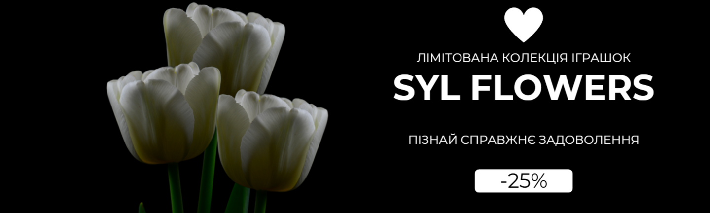 купити секс іграшки бренду syl